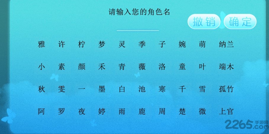橙光游戏逆袭之别惹丑女免费版