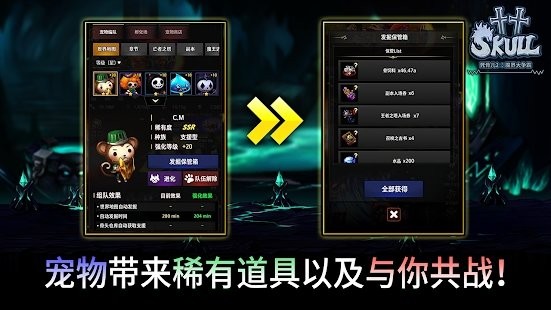 死骨儿2魔界大争霸(skull2)