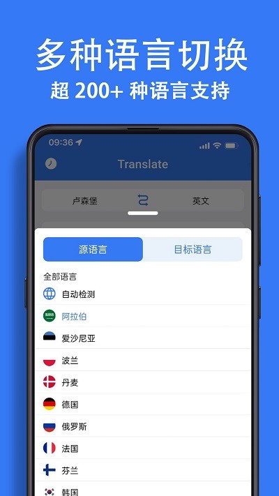 翻译工具大全手机版
