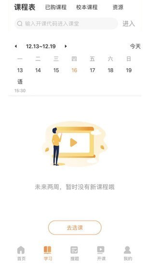 贵州温梦教育软件