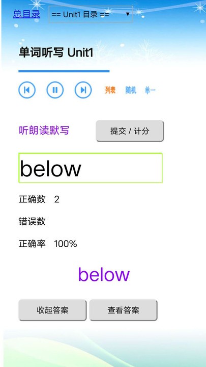 人教版英语八年级上册电子书app