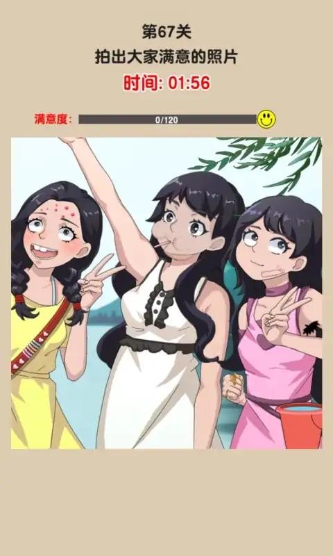 找就完事了游戏