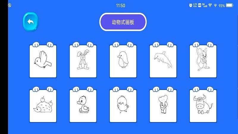 超级兔子人画板app 超级兔子人画板软件下载