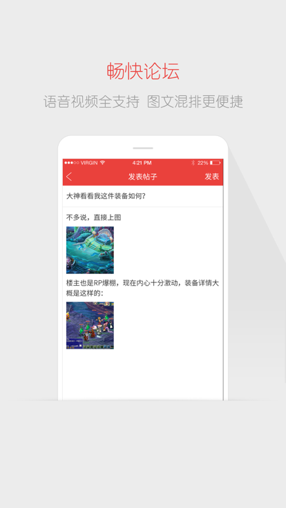 网易游戏论坛app官方版 网易游戏论坛下载最新版
