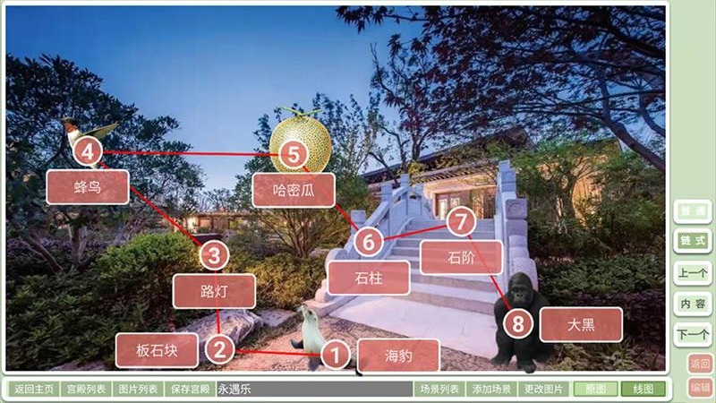 络石记忆宫殿软件