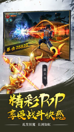 戮天之剑正式版