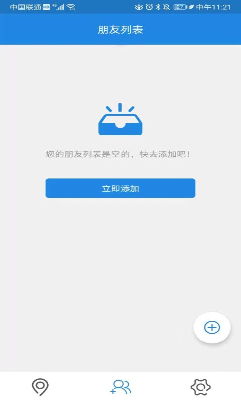 北找人定位
