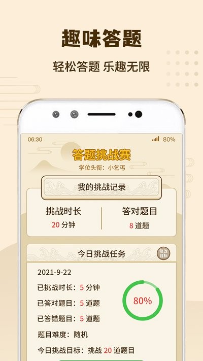 答题我特牛小游戏