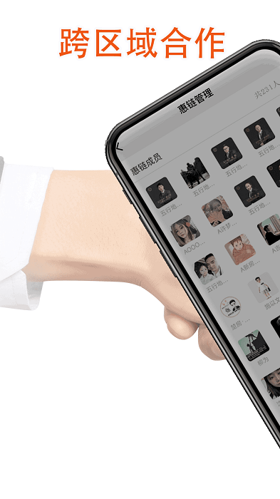 指点家惠链app