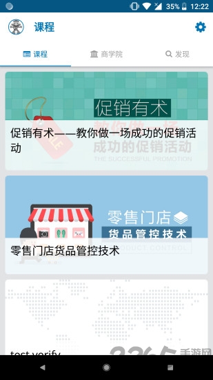 英荔商学院最新版