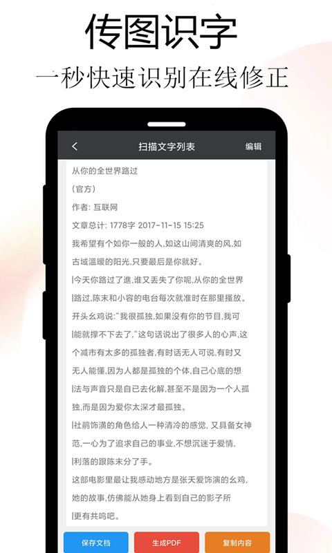 思舟扫描王app