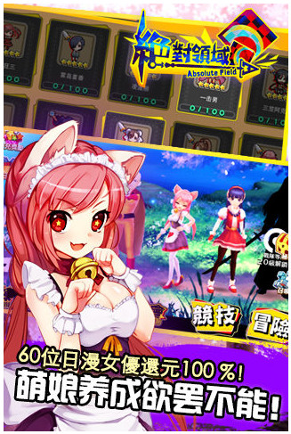 绝对领域单机版