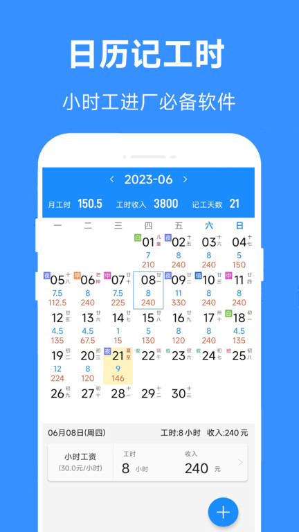 小明小时工app下载
