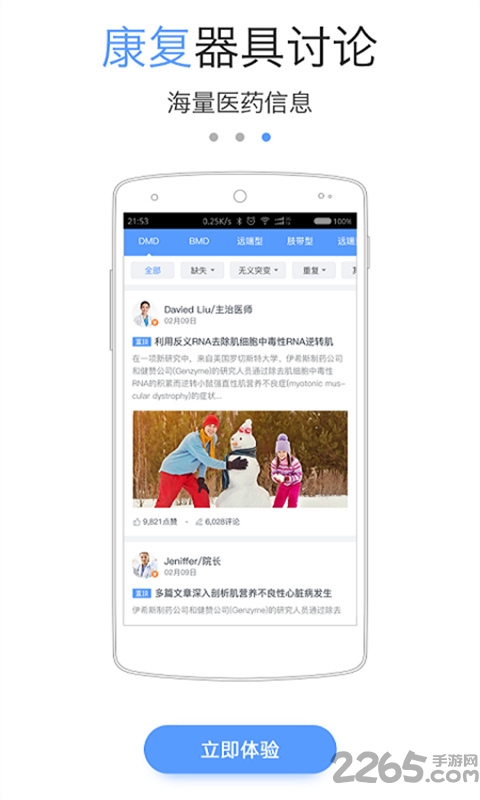 dmd家园app