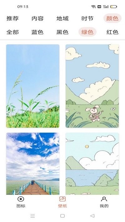 图标免费更换软件下载