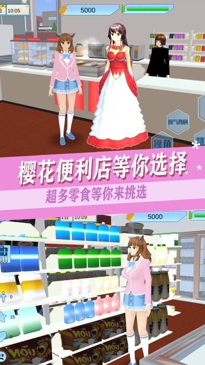 樱校少女打工日记最新版 樱校少女打工日记游戏下载