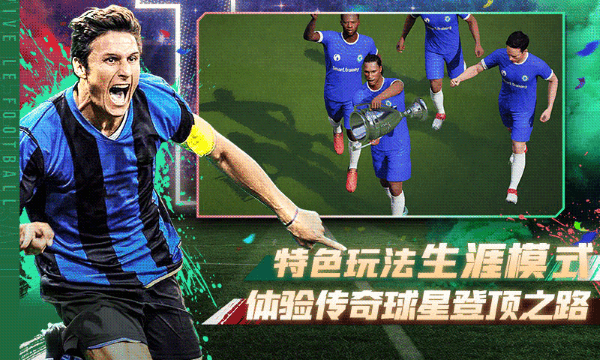 绿茵信仰九游版