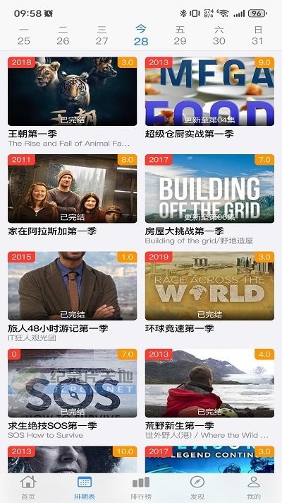 佳怡影视app