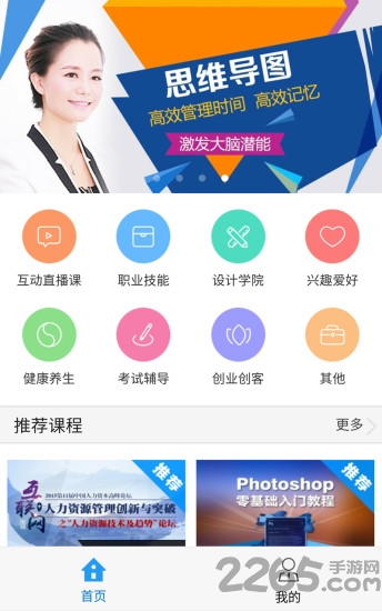 职创云手机版下载