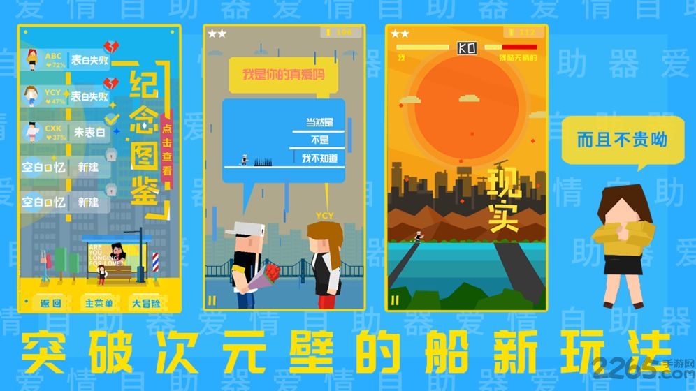 爱情助跑器测试版 爱情助跑器测试服下载