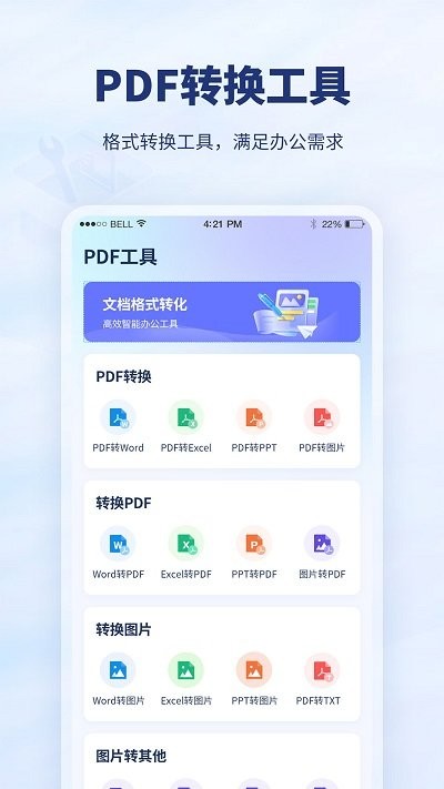 厘豆办公软件