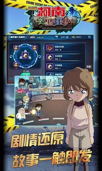 名侦探柯南纯黑噩梦官方版