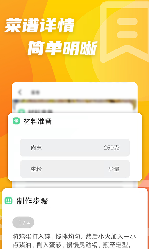 大厨家常菜手机版 大厨家常菜app下载