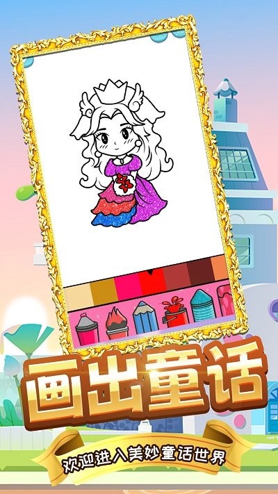 木偶人学画画游戏