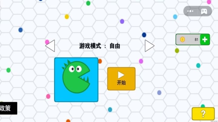 球球吞噬大战最新版