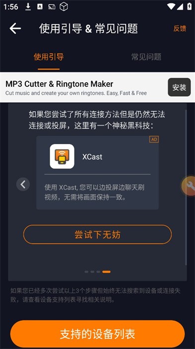 All Mirror屏幕镜像投屏工具