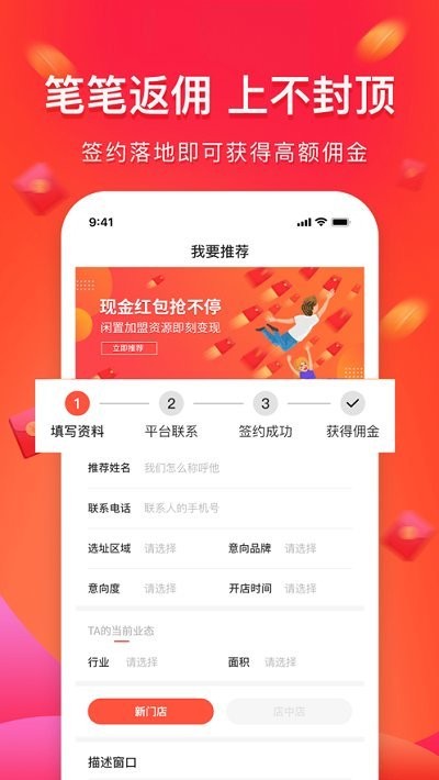 金刺猬招商平台