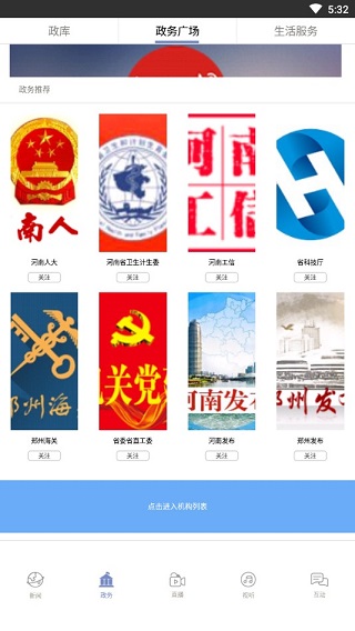 河南日报使用教程 河南日报使用说明