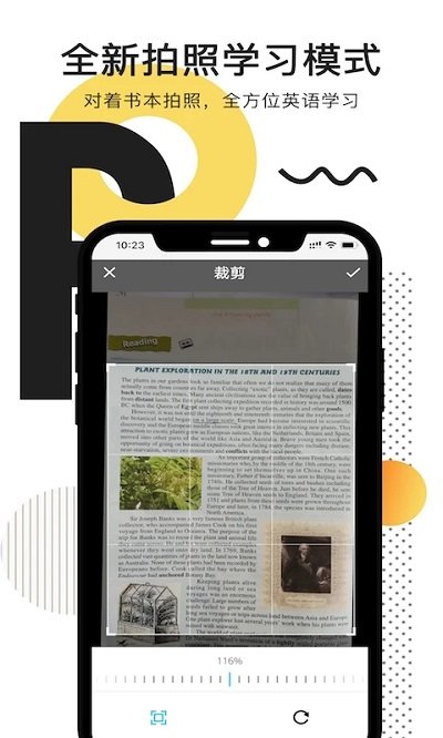 拍读软件官方版 拍读英语app下载