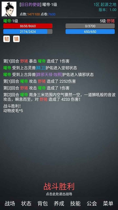 无限纪元游戏