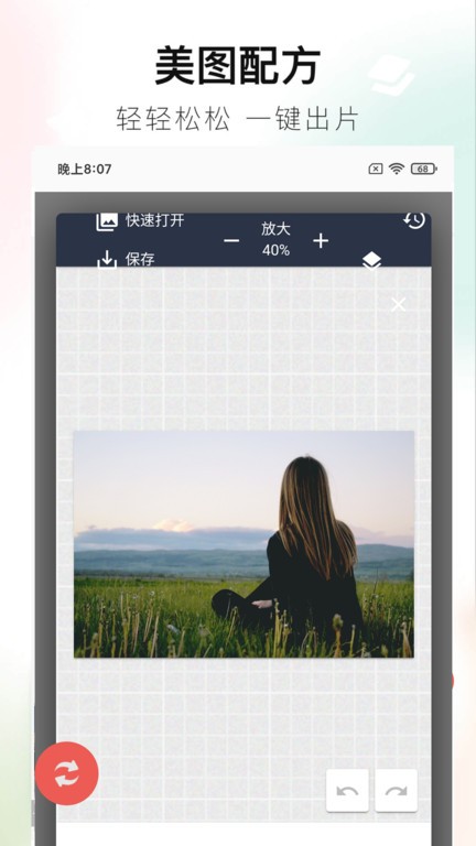 百丽宫修图
