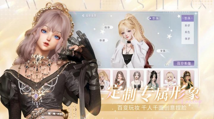 以闪亮之名体验服 以闪亮之名内测版下载