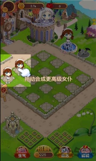 公主酱要挺住手游 公主酱要挺住游戏下载