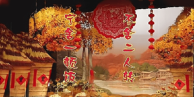 二人转app