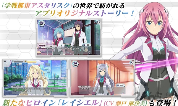 学战都市asterisk游戏 学战都市asterisk游戏下载