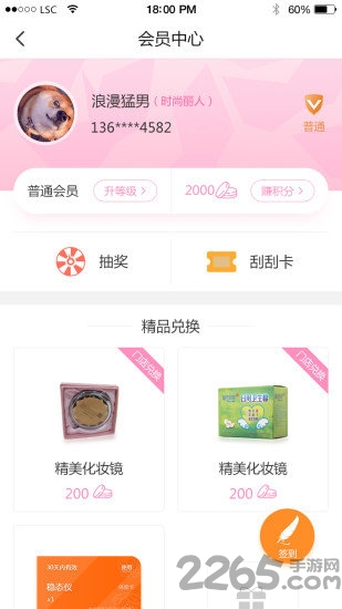 秘密假期助手