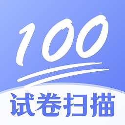 试卷扫描打印app(更名试卷扫描)