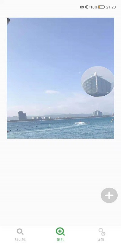 萌眼放大镜app 萌眼放大镜软件下载