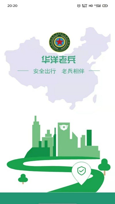 华洋老兵代驾app司机版 华洋老兵代驾司机端下载