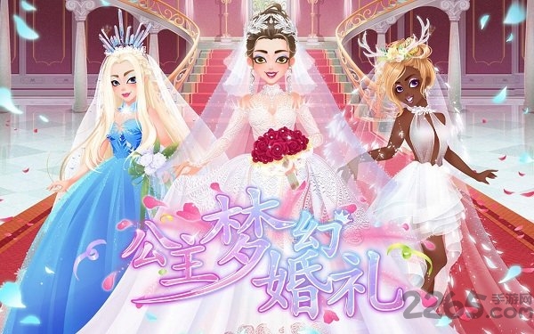 公主梦幻婚礼手游