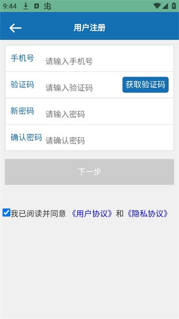 巡查兵app 巡查兵调查问卷app