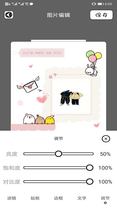 拼图相机加app