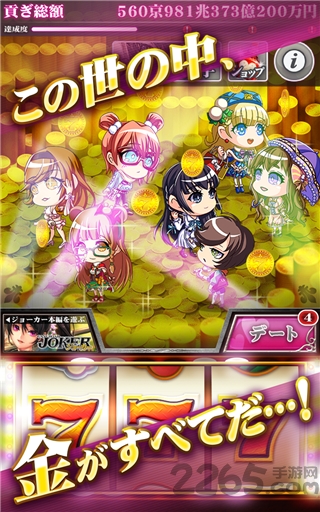 秒速上供一亿日元的男人手机版