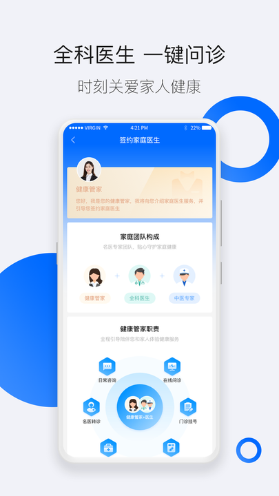 职康云软件