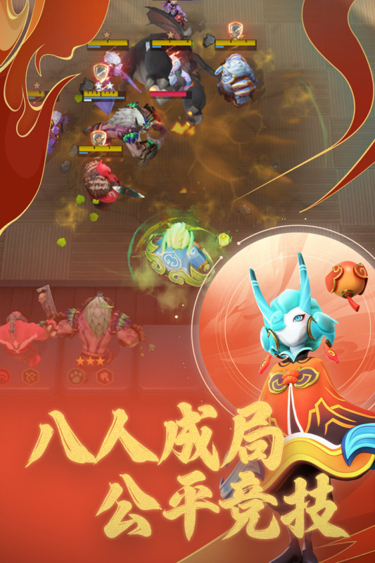 多多自走棋龙渊正式服