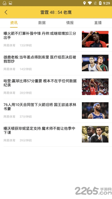 精准比分app